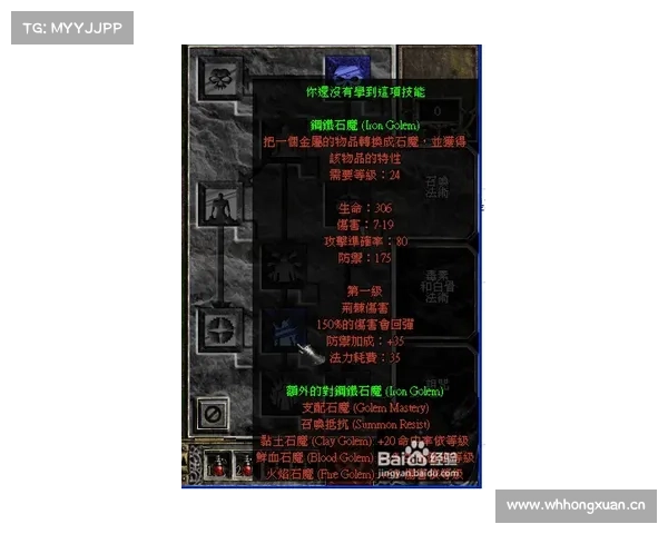暗黑单机:技能升级速攻 暗黑单机:技能升级速攻