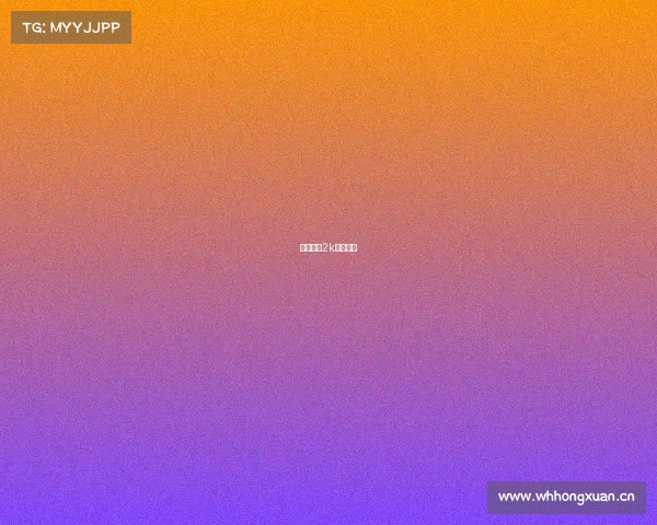 电竞屏和2k屏的区别 电竞屏和2k屏的区别